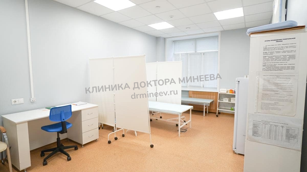 Процедурный кабинет клиники доктора Минеева